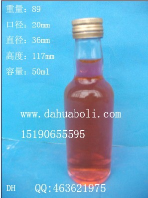50ml玻璃酒瓶