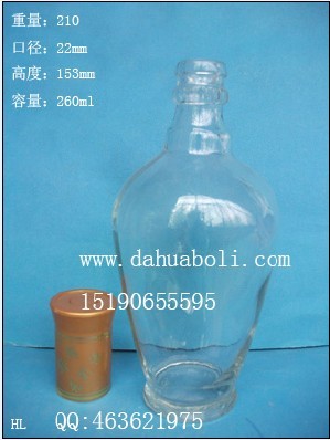 半斤裝玻璃酒瓶