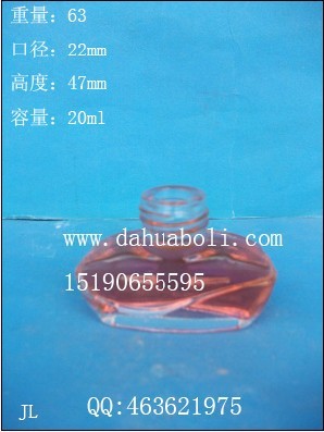 20ml汽車(chē)香薰瓶