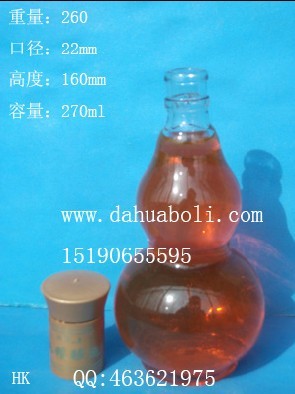 270ml葫蘆酒瓶