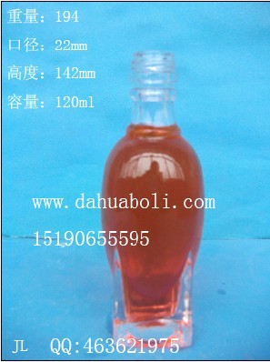 120ml小酒瓶