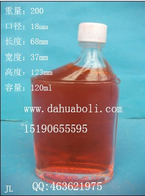 120ml歪嘴酒瓶