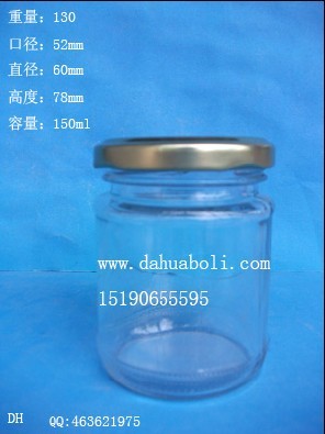 三兩裝麻辣醬玻璃瓶