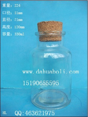 330ml廣口試劑玻璃瓶