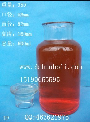 600ml廣口試劑玻璃瓶