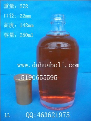 半斤裝高白料酒瓶