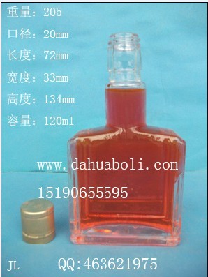 120ml保健酒瓶