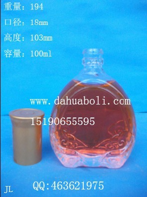 100ml玻璃小酒瓶