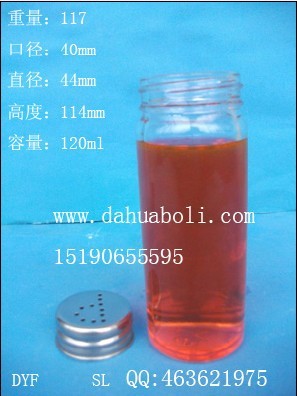 120ml調料玻璃瓶