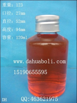 120ml小酒瓶