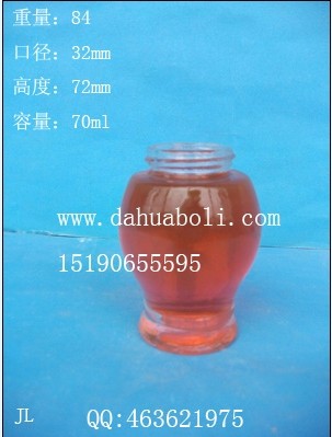 70ml化妝品玻璃瓶