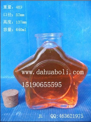640ml五角星玻璃許愿瓶