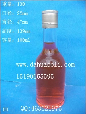 100ml小酒瓶