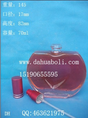 70ml心形玻璃香水瓶