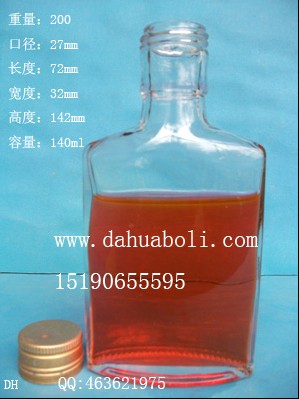 140ml勁酒玻璃瓶