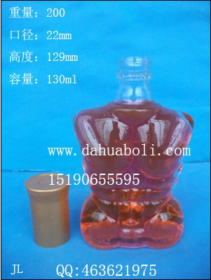 130ml人體酒瓶