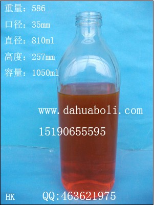 1050ml鹽水玻璃瓶