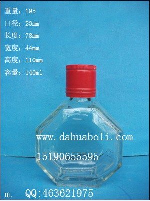 140ml小酒瓶