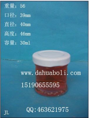 30ml魚子醬玻璃瓶
