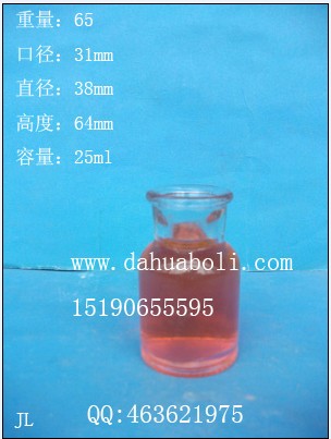 25ml汽車香水玻璃瓶