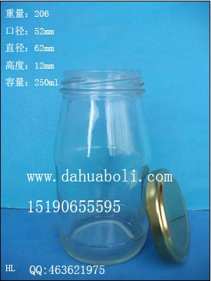250ml大口飲料玻璃瓶