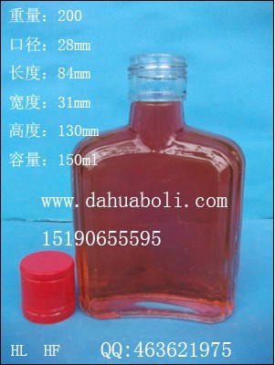 三兩裝保健酒瓶