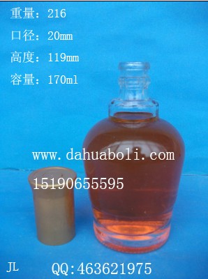 三兩裝玻璃酒瓶