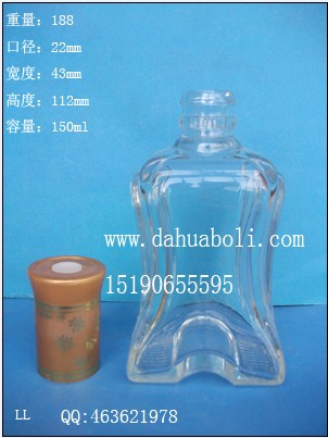 三兩裝保健酒玻璃瓶