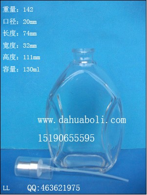 130ml出口香水玻璃瓶