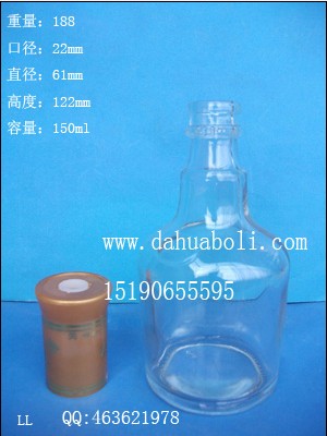 三兩裝玻璃酒瓶