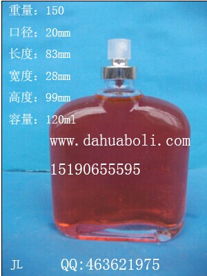120ml香水玻璃瓶