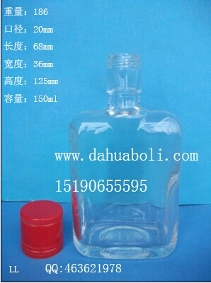 三兩裝玻璃酒瓶