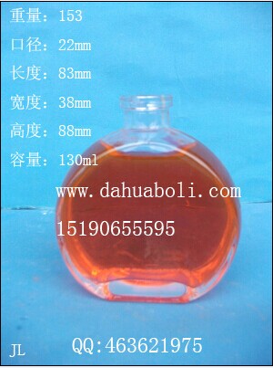 130ml香水玻璃瓶