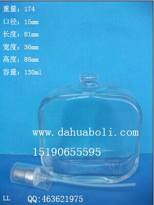 130ml出口扁香水瓶