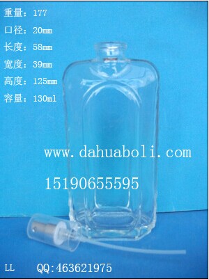 130ml出口香水瓶