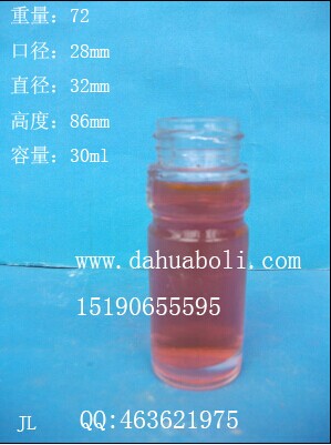 30ml調(diào)料玻璃瓶