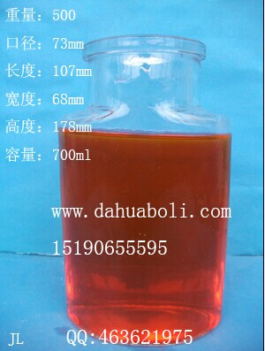 700ml玻璃儲物罐