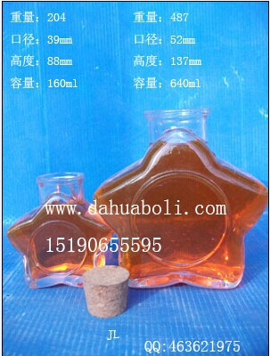 五星許愿玻璃瓶