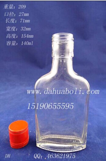 140ml勁酒玻璃瓶