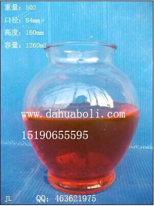 1260ml玻璃儲物罐