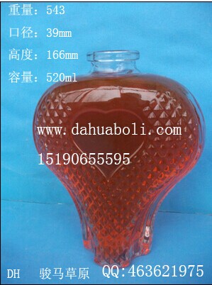 一斤裝心形工藝酒瓶