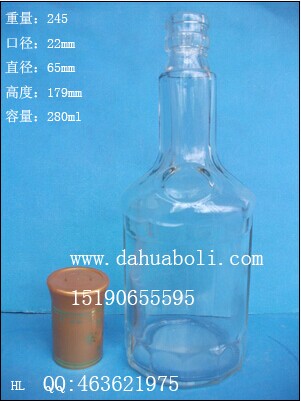 半斤裝玻璃酒瓶