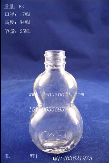 25ml葫蘆精油瓶