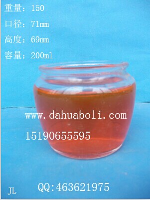200ml玻璃儲物罐