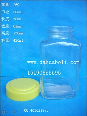 一斤蜂蜜專用玻璃瓶