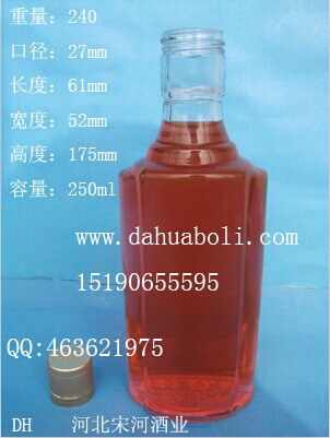 半斤裝白酒玻璃瓶