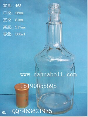 一斤裝玻璃酒瓶