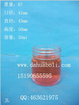 35ml玻璃瓶