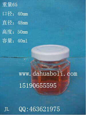 40ml六棱魚子醬瓶