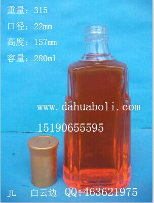 半斤裝玻璃酒瓶